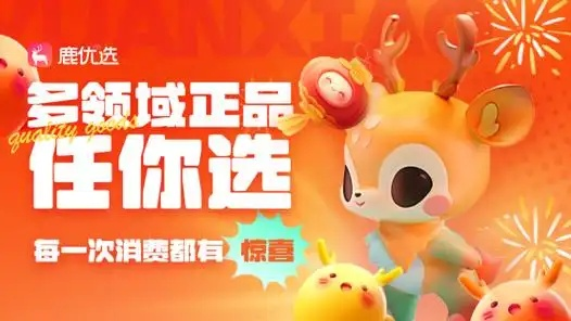 鹿优选额度提现,鹿优选额度任务要还吗 鹿优选额度提现攻略，额度任务还款全解析