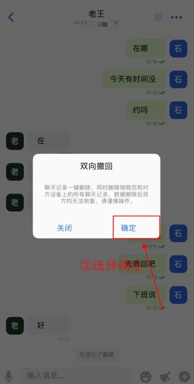 如何刪除監控別人手機短信聊天记录 如何无声刪除監控別人手機短信聊天记录