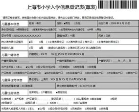 住宿登记记录怎么查询 掌握关键信息，如何轻松查询住宿登记记录
