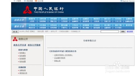 POS一清机申请程序