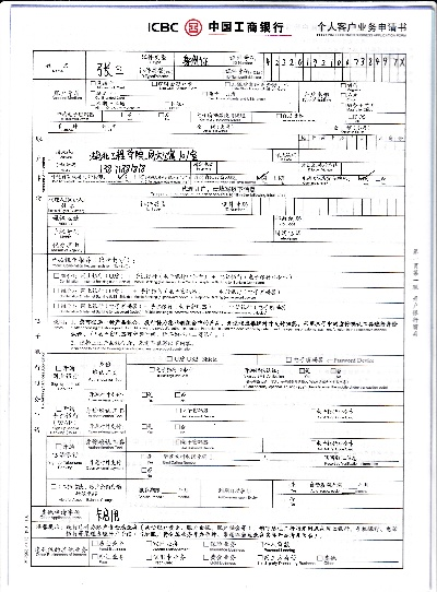 申请报告—医保POS机业务申请