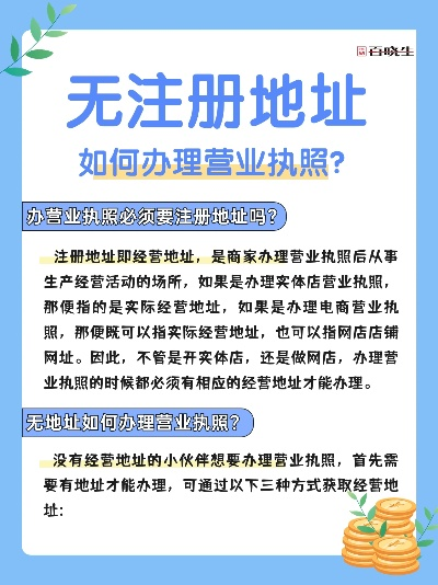 异地营业执照申请POS机相关指南
