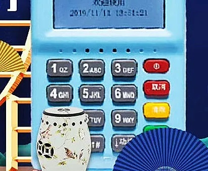 申请POS机使用时间查询