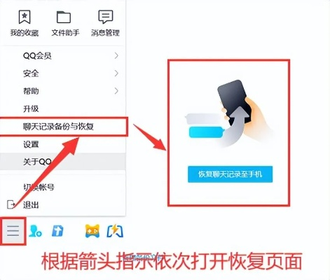 请问如何恢复已经删除的QQ聊天记录?恢复已删除的QQ聊天记录的实用指南