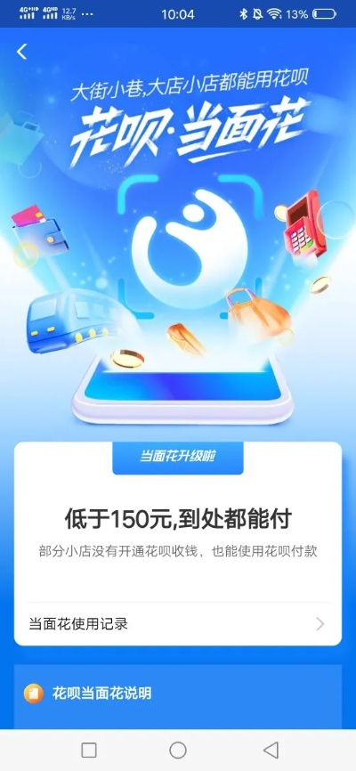 buff用花呗支付的怎么提现 花呗提现攻略，如何用花呗支付与提现操作详解