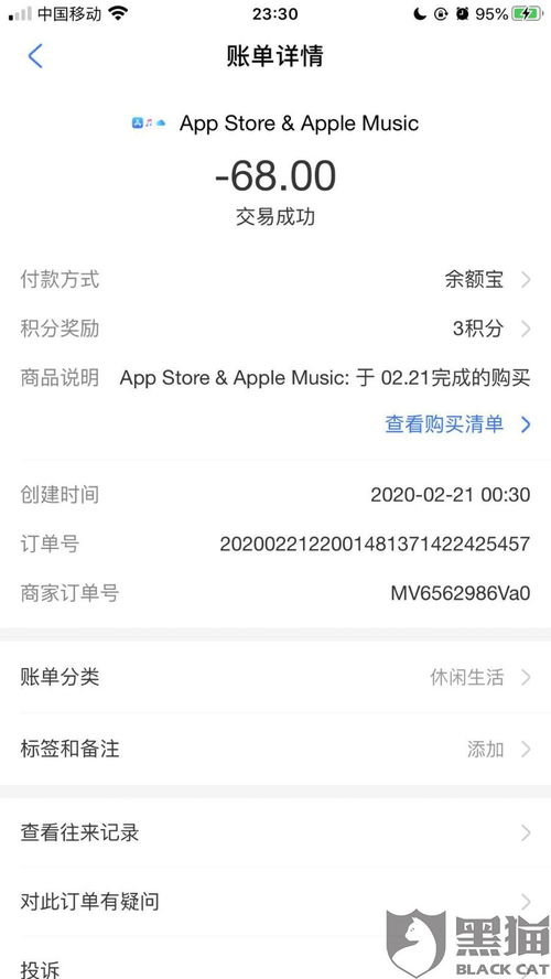 艾创POS机退款申请指南