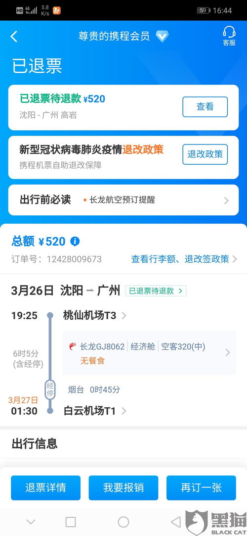 艾创POS机退款申请指南