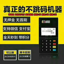 一站式服务，轻松搞定杞县POS机办理
