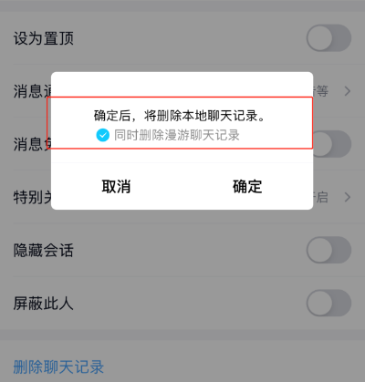 如何彻底删除的QQ聊天記录 彻底删除QQ聊天记录，操作指南与注意事项