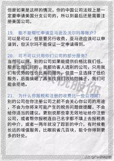 美国公司申请POS机条件及案例解析