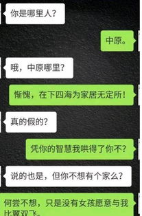 老婆和情人手機短信聊天所有记录怎麼纔能查 掌握婚姻的密码，如何查老婆和情人手机短信聊天记录