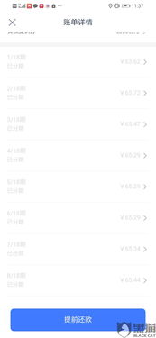 分期乐是取现账单期 分期乐取现账单期详解
