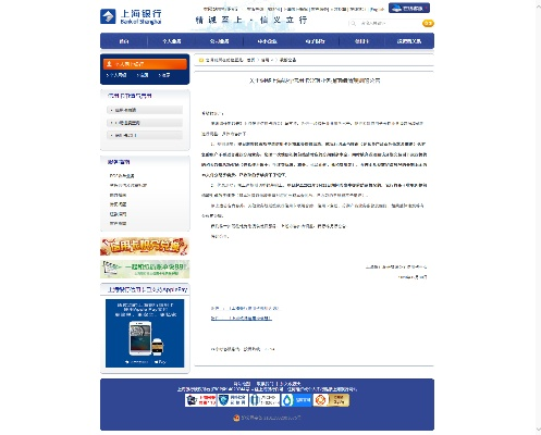 上海银行POS机申请条件及案例解析