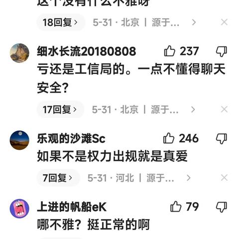 如何查看别人微信聊天記录 掌握微信聊天记录，保护隐私与安全