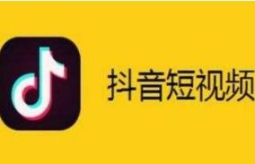 抖音月付取现高吗 揭秘抖音月付取现费用，高不高一目了然！