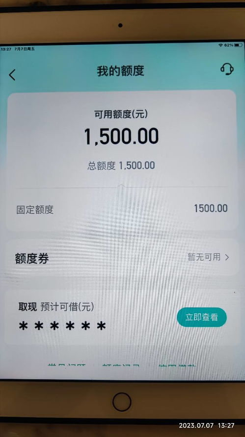 抖音月付怎么分期套出来啊 抖音月付分期套现攻略，轻松玩转分期付款，省下大把银子！
