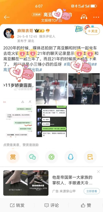 老婆出轨别人手机短信通话聊天记录 揭露真相，我的配偶手机中的出轨证据