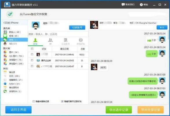 微信聊天記录能修改聊天記录吗 微信聊天记录真的能修改吗？揭秘聊天记录修改的真相！