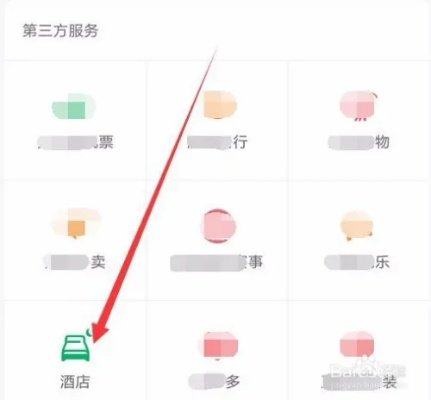 酒店订单微信怎么查记录 酒店订单微信查询记录指南