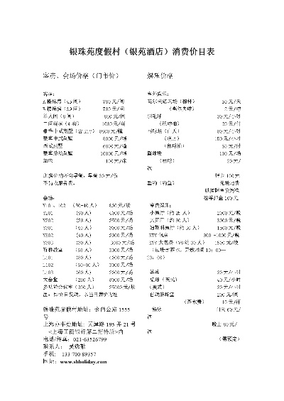 酒店消费记录在银行查吗 酒店消费记录查询银行情况