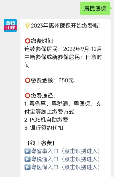 惠州医保POS机申请时间表及案例解析