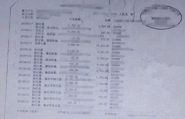酒店消费记录在银行查吗 酒店消费记录查询银行情况