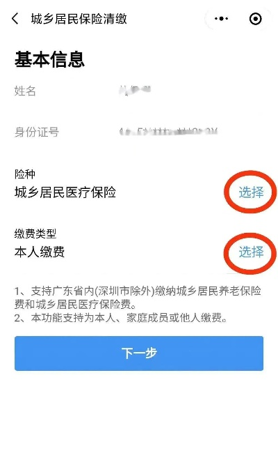 惠州医保POS机申请时间表及案例解析