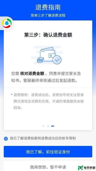 云闪POS机申请退款指南