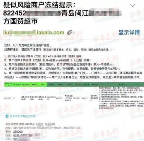 拉卡拉POS机网签申请全流程指南