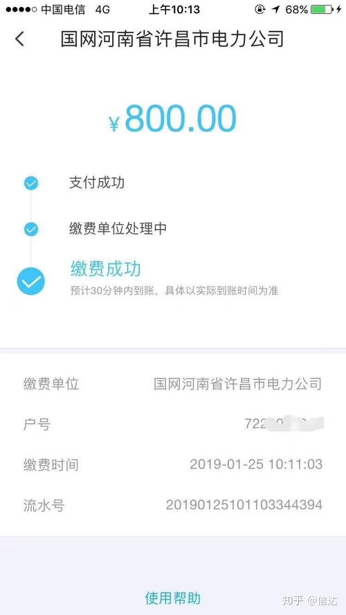 如何用来提现分期乐 用来提现分期乐？