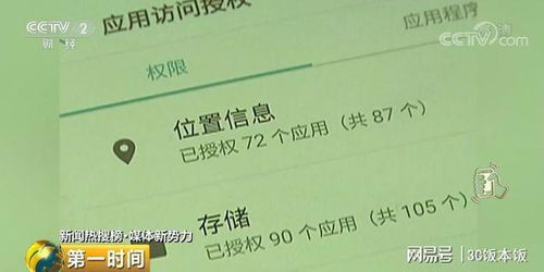 查开房记录询 揭秘隐私保护，查开房记录的法律与道德边界