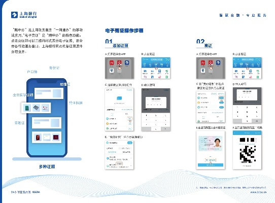 在上海申请银行POS机的全攻略
