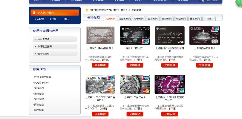 在上海申请银行POS机的全攻略