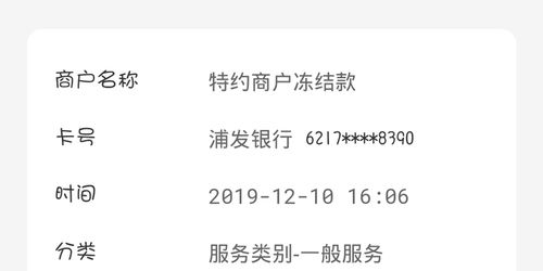 POS机申请办理退款手续指南