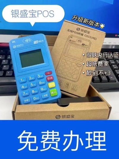 都昌县POS机申请流程详解