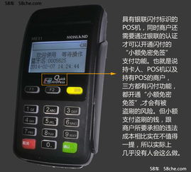 黔西县POS机申请流程详解