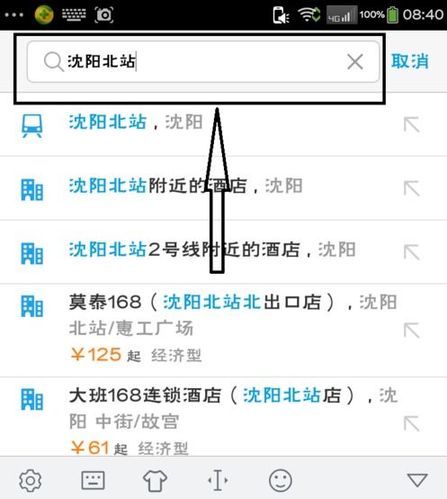 携程买的酒店怎么查记录 携程查询酒店记录全攻略