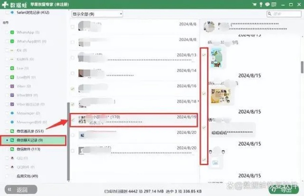 怎麼恢復已刪除的微信聊天记录。微信聊天记录丢失了？别慌！教你几招恢复已删除的聊天记录