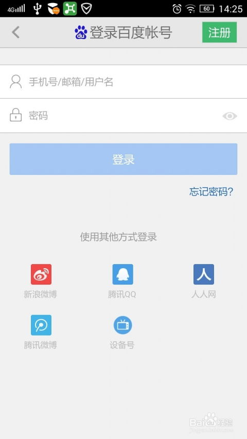 分期乐提现自动到账怎么办 分期乐提现自动到账操作指南