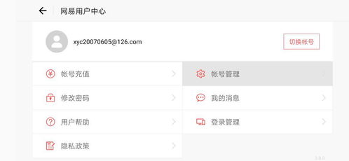 分期乐提现自动到账怎么办 分期乐提现自动到账操作指南