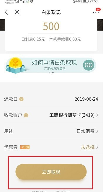 白条正确提现方法 小白必看！白条正确提现方法大揭秘