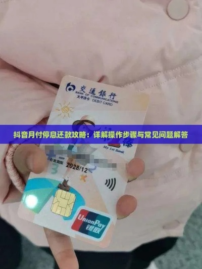 遇到个找我提现抖音月付的 遇到个找我提现抖音月付的，这操作真是让我大开眼界！
