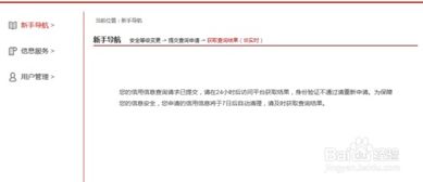 开酒店扣钱记录在哪查的 酒店扣钱记录查询攻略