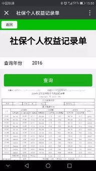开酒店扣钱记录在哪查的 酒店扣钱记录查询攻略