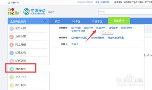 开酒店扣钱记录在哪查的 酒店扣钱记录查询攻略
