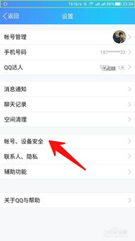 不知道QQ密码能查到老公的聊天記录吗 QQ密码查询与隐私泄露风险探讨