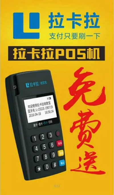 长春个人POS机申请电话指南