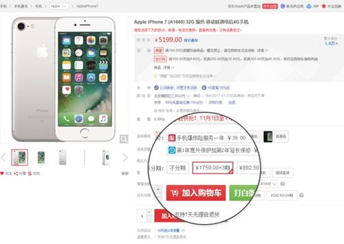 遵义京东白条提现 遵义京东白条提现攻略，轻松变现，享受便捷生活！