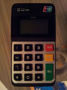 关于银行POS机申请条件及案例解析