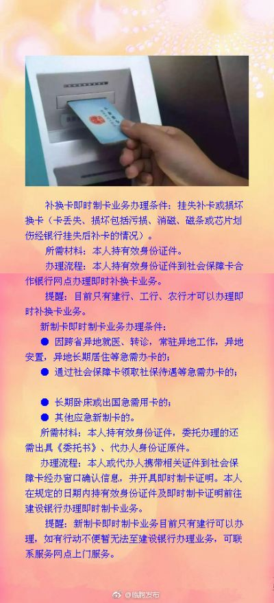 潍坊地区POS机办理指南